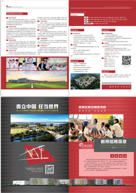 http://jy.scu.edu.cn/eweb/jygl/cms/imgs/20201113184952_191.png