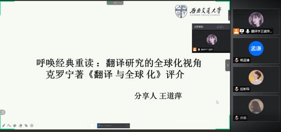 文献阅读分享会